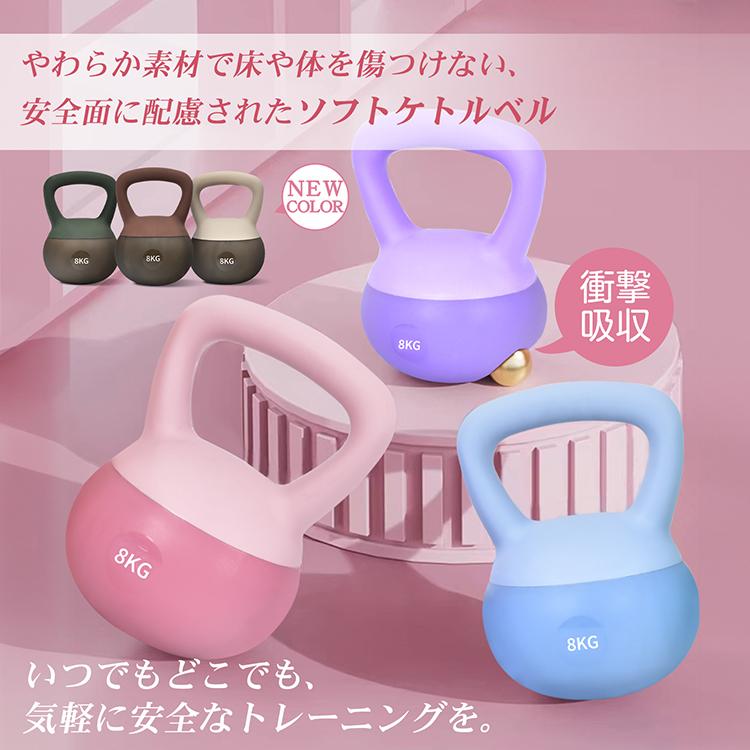 Hill Stone ケトルベル ソフトケトルベル 8kg ケトルダンベル Hill Stone ケトルベル ソフトケトルベル 8kg ケトルダンベル