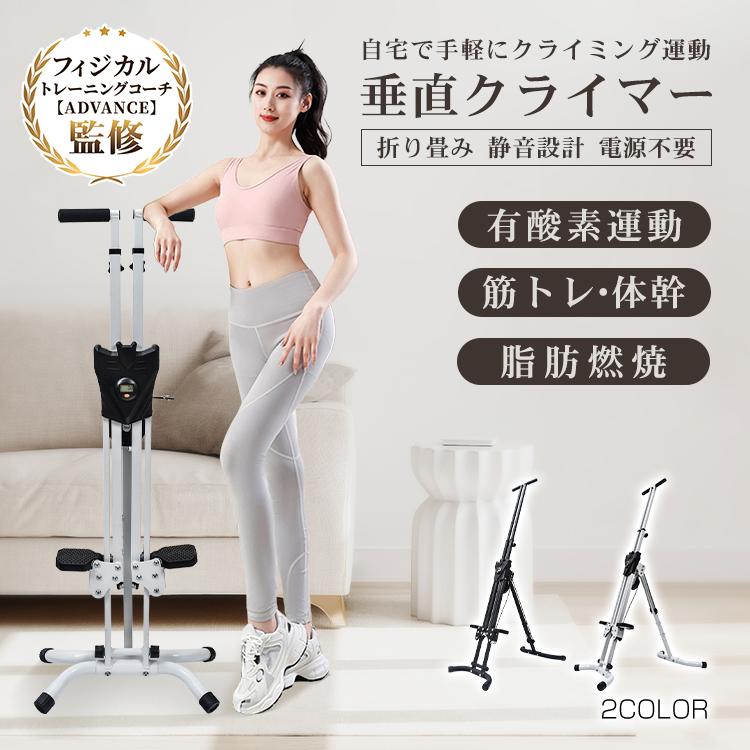 Hill Stone 垂直クライマー エクササイズマシン 折りたたみ式 Hill Stone 垂直クライマー エクササイズマシン 折りたたみ式