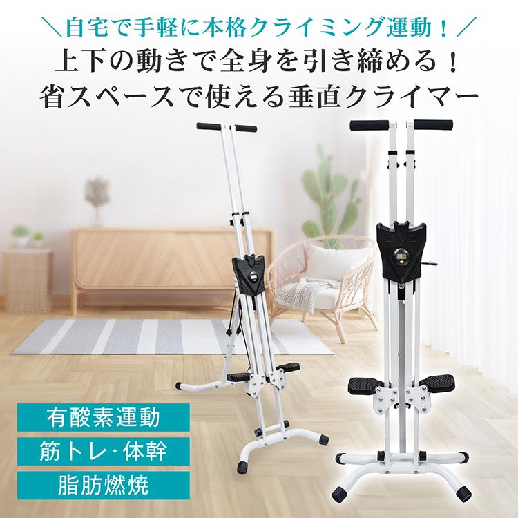 Hill Stone 垂直クライマー エクササイズマシン 折りたたみ式 Hill Stone 垂直クライマー エクササイズマシン 折りたたみ式