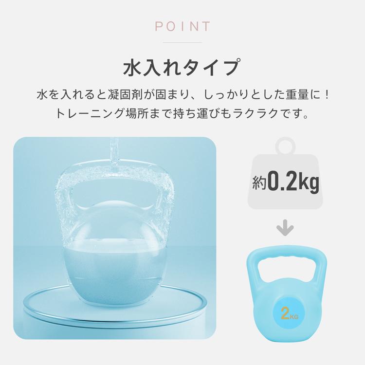 ケトルベル ダンベル ケトルダンベル 2kg 水入れタイプ ソフト ダイエット 筋トレ 運動不足 脂肪燃焼 全身トレーニング 腹筋 背筋 ジム 男女兼用 エクササイズ | Hill Stone | 12