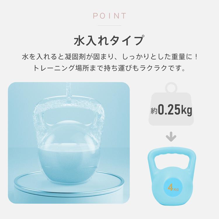 ケトルベル ダンベル ケトルダンベル 4kg 水入れタイプ ソフト ダイエット 筋トレ 運動不足 脂肪燃焼 全身トレーニング 腹筋 背筋 ジム 男女兼用 エクササイズ | Hill Stone | 12