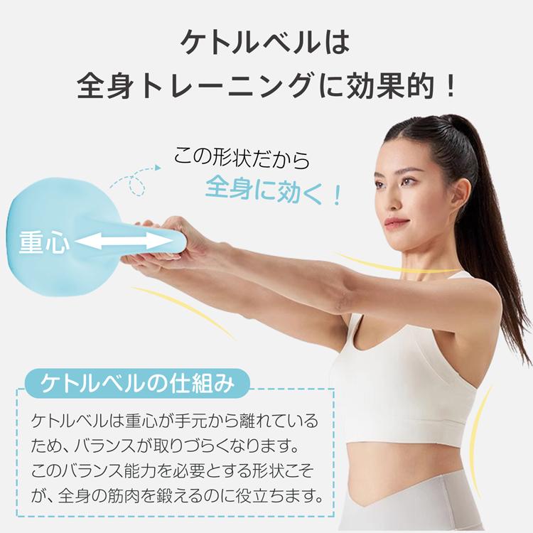 ケトルベル ダンベル ケトルダンベル 4kg 水入れタイプ ソフト ダイエット 筋トレ 運動不足 脂肪燃焼 全身トレーニング 腹筋 背筋 ジム 男女兼用 エクササイズ | Hill Stone | 04