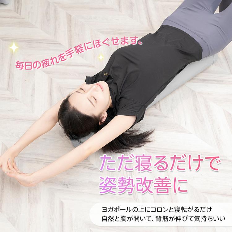 ヨガポール 100cm ロング ストレッチ用ポール 体幹 トレーニング