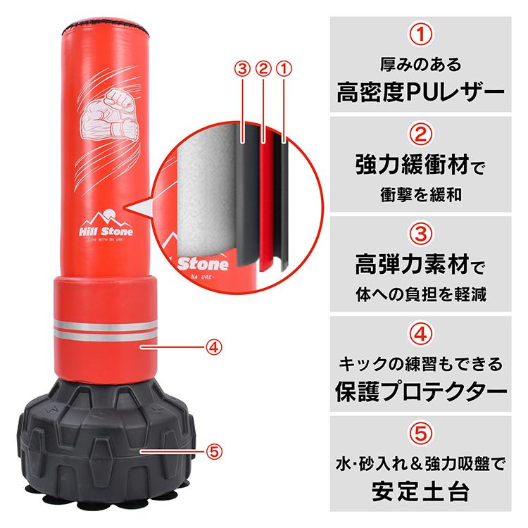 Hill Stone（ヒルストーン） サンドバッグ スタンド 子供 自宅 自立