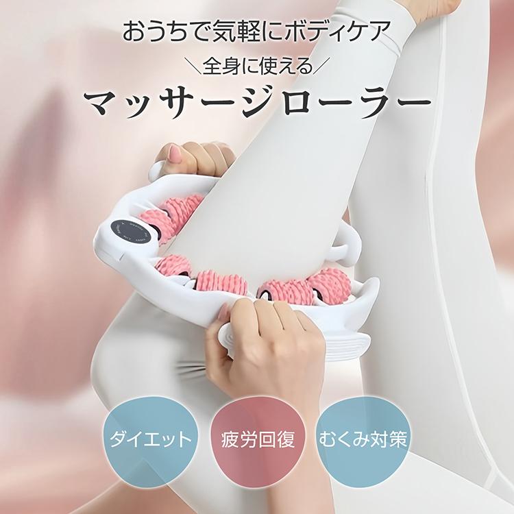 マッサージローラー 楽天市場】【P10倍×MAX2000円OFFクーポン】マッサージローラー