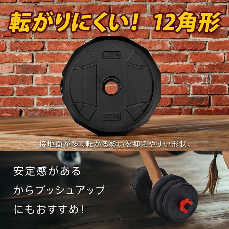 ダンベル 10kg 可変式 20kg ダンベルセット 2個セット 12角 筋トレグッズ 筋トレ セット バーベル 鉄アレイ トレーニング ベンチ 健康器具 スポーツ ダイエット | Hill Stone | 04