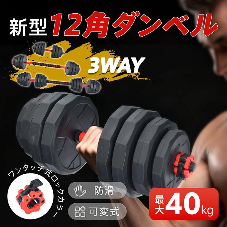 筋トレセット トレーニングベンチ&可変式ダンベル40kg 2個セット