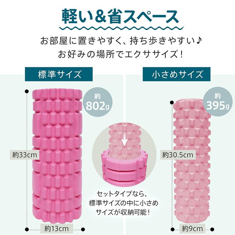 Hill Stone（ヒルストーン） フォームローラー 2個セット 筋膜リリース