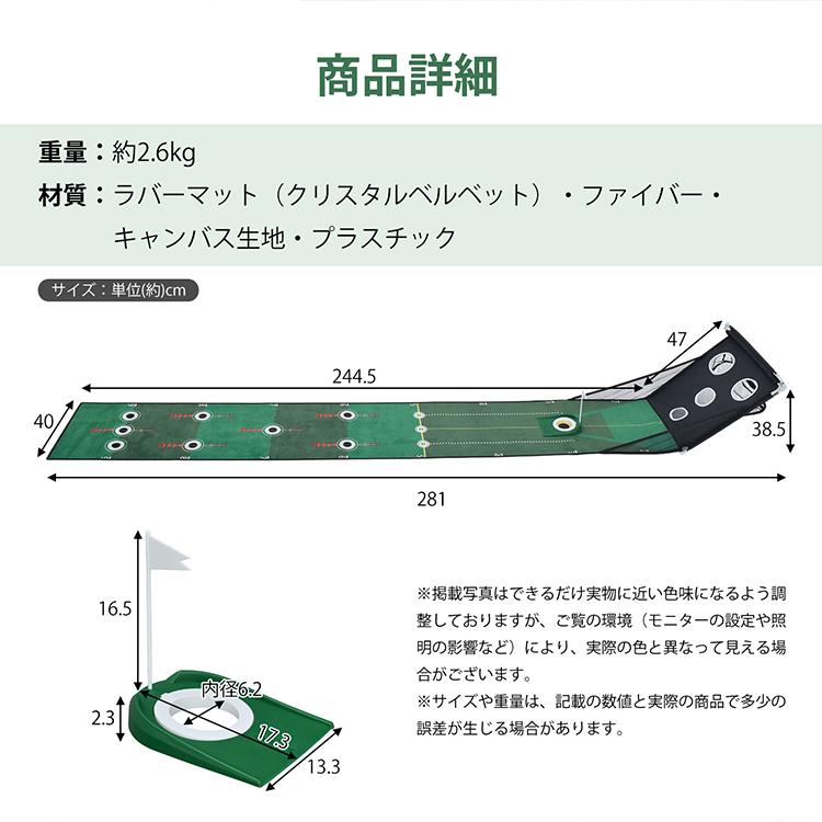 Hill Stone（ヒルストーン） パターマット 2.81m ガイドライン パター