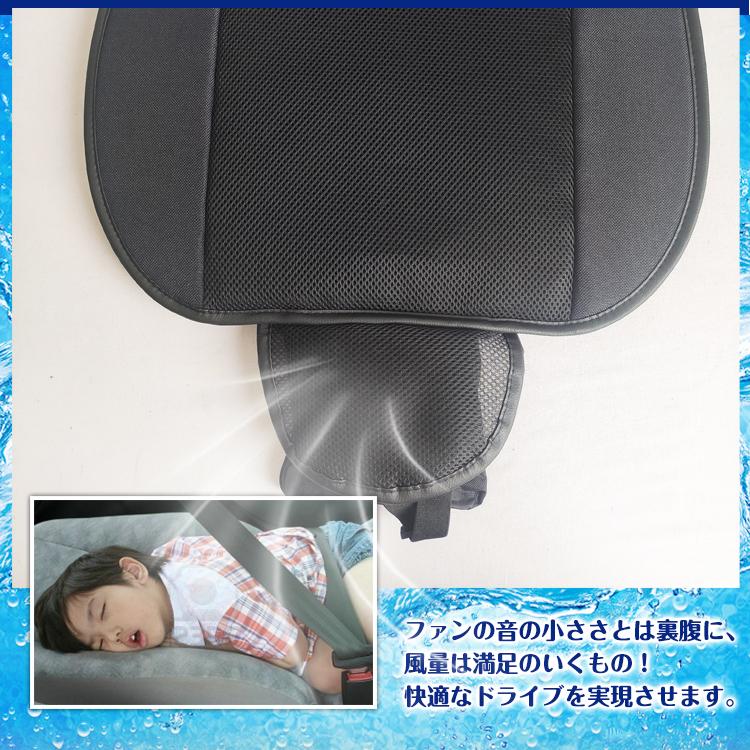 クールエアーカーシート ファン カー用品 車 ドライブ 猛暑 空気 e038｜akaneashop｜04