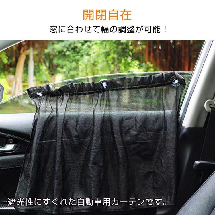 Hill Stone（ヒルストーン） 車 カーテン サンシェード 2枚セット 車用 