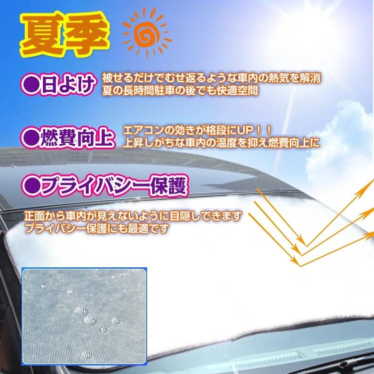 日よけ フロントガラスカバー シート 凍結防止 積雪対策 軽自動車 自動車 普通車 シェード 紫外線 サン 遮光 断熱 熱中症 紫外線 日よけ 猛暑対策 雪 冬 E066 E066 アカネa Shop 通販 Yahoo ショッピング