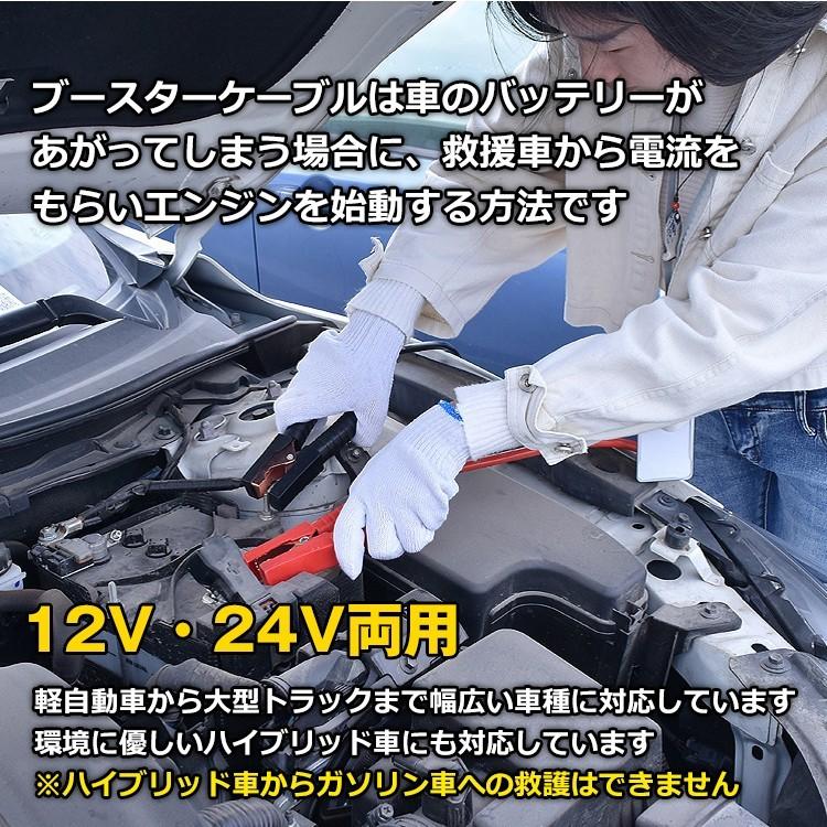 ブースターケーブル 5m バッテリー 上がり ケーブル 5メートル 12v 24v 対応 500a 収納袋 エンジン 大型 故障 被救援 救護 緊急 カー用品 車 常備 予備 E074 E074 アカネa Shop 通販 Yahoo ショッピング