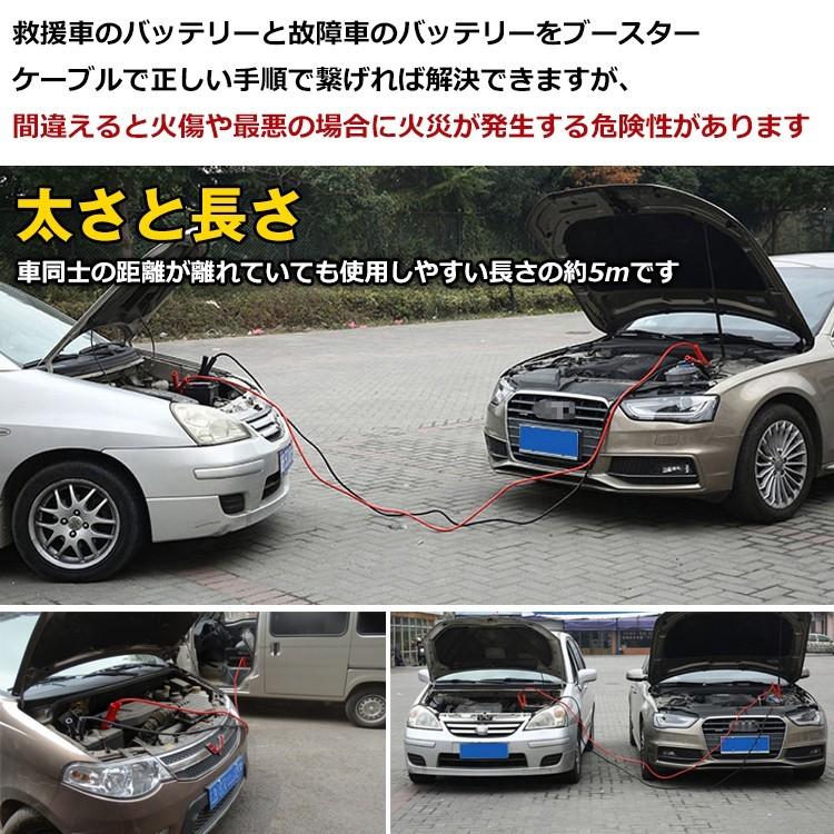 ブースターケーブル 5m バッテリー 上がり ケーブル 5メートル 12v 24v 対応 500A 収納袋 エンジン 大型 故障 被救援 救護 緊急 カー用品 車 常備 予備 e074｜akaneashop｜05