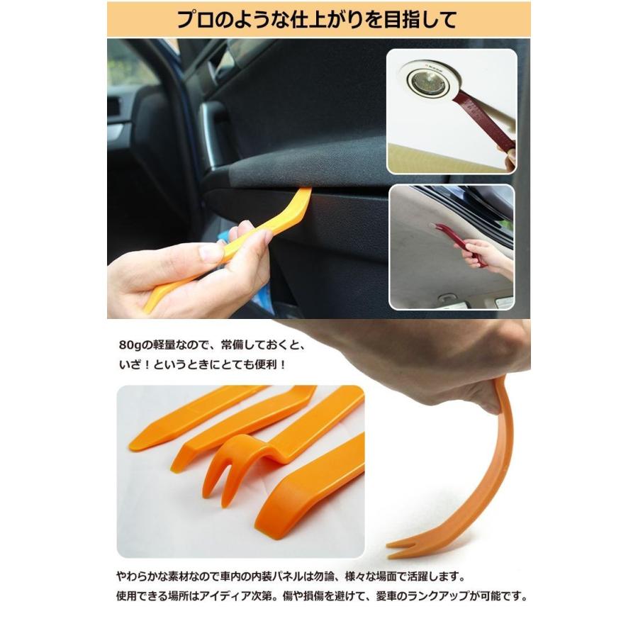 内張りはがし インパネ 車 工具 4本セット DIY 内装はがし カー用品