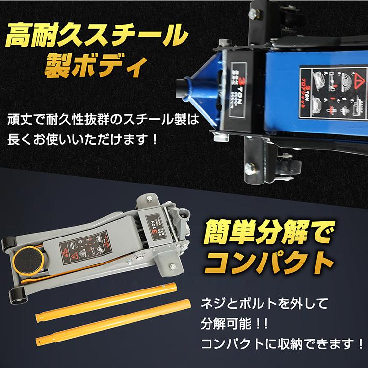 Hill Stone（ヒルストーン） ジャッキ 3t 車 油圧ジャッキ ガレージ