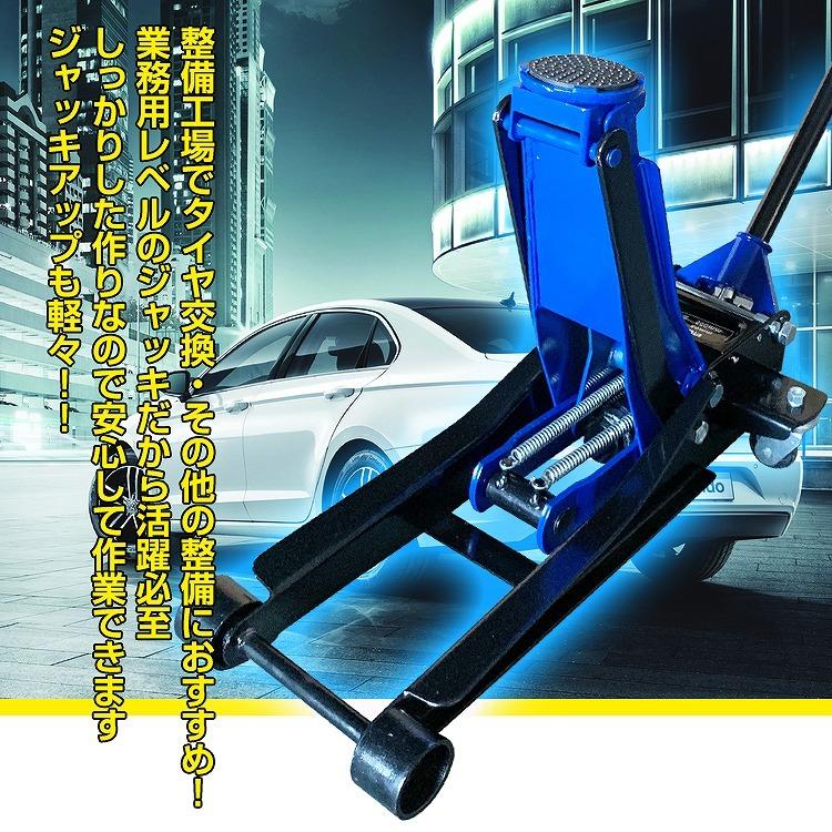 人気No.1 油圧ジャッキ 低床 3t フロアジャッキ ガレージ 軽自動車
