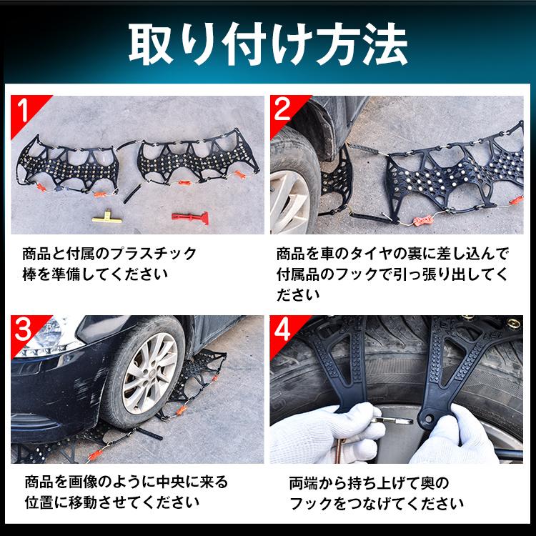 タイヤチェーン スノーチェーン 非金属 チェーン 車 タイヤ 雪対策 冬 簡単取付 自動車 雪道 凍結 スリーブ防止 プラスチック ジャッキ不要｜akaneashop｜11