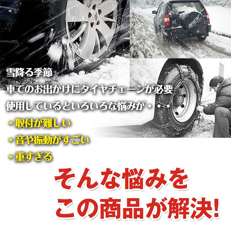 Hill Stone（ヒルストーン） タイヤチェーン 布製 2本分 布チェーン 軽