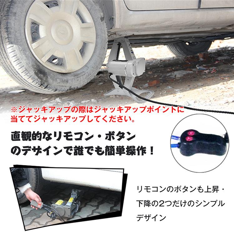 Hill Stone（ヒルストーン） ジャッキ 2t 車 電動ジャッキ ガレージ