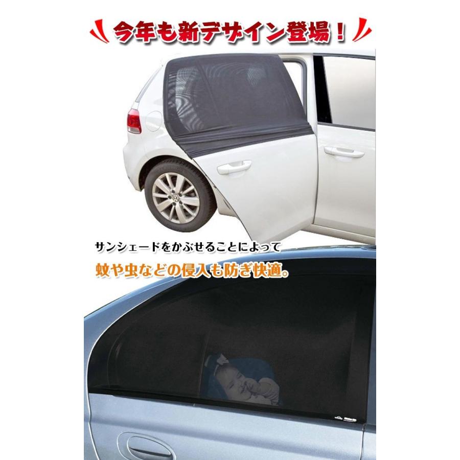 ウィンドーネット 2枚入り 車 蚊帳 網戸 シェード 日除け 防虫ネット ウインドウネット リア フロント アウトドア レジャー 車用品 フロントリア兼用 ee133｜akaneashop｜02