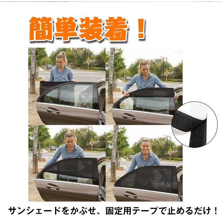 ウィンドーネット 2枚入り 車 蚊帳 網戸 シェード 日除け 防虫ネット ウインドウネット リア フロント アウトドア レジャー 車用品 フロントリア兼用 ee133｜akaneashop｜03