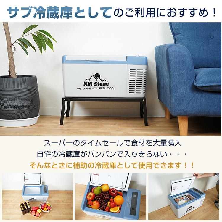 Hill Stone 車載冷蔵庫 18L 家庭用電源付 冷凍庫 保冷庫 冷凍 Hill Stone 車載冷蔵庫 18L 家庭用電源付 冷凍庫 保冷庫 冷凍