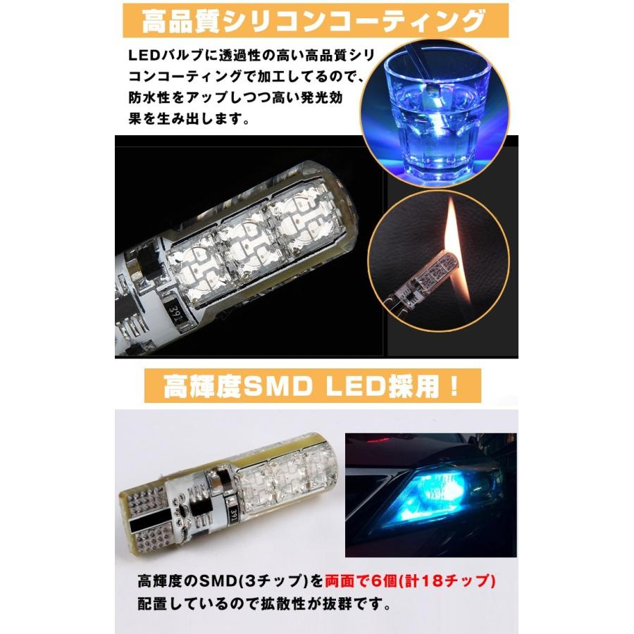 T10 LEDバルブ 2個セット ポジションランプ 車幅灯 スモールランプ 16色切替 点灯 リモコン付き  SMD ee143 |  | 05