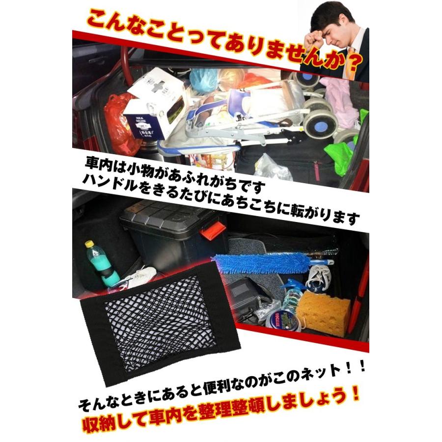 収納ポケット ネットポケット メッシュポケット 車用 車内収納 トランクネット 荷物固定 便利グッズ 車載用 カー用品 Ee146 アカネa Shop Paypayモール店 通販 Paypayモール