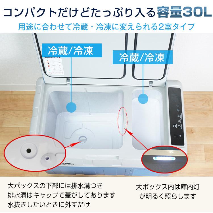 Hill Stone 車載冷蔵庫 30L 家庭用電源付 冷凍庫 保冷庫 冷凍 Hill Stone 車載冷蔵庫 30L 家庭用電源付 冷凍庫 保冷庫 冷凍