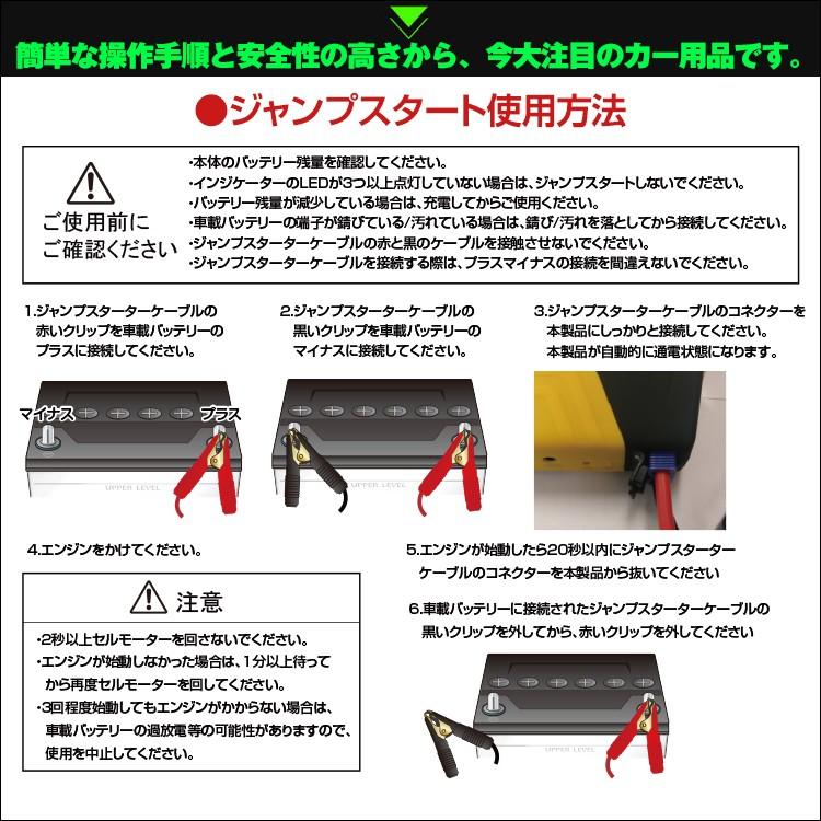 ジャンプスターター エンジンスターター 12V 大容量 13600mAh