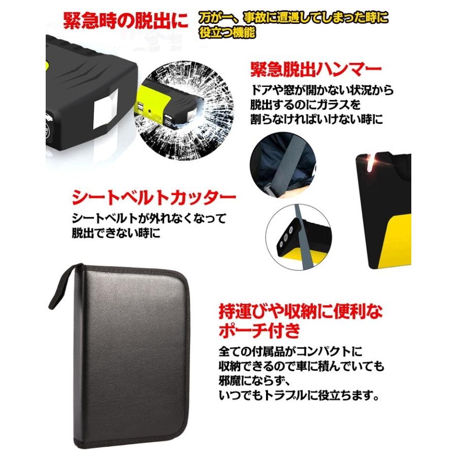 ジャンプスターター エンジンスターター 12V 大容量 13600mAh LEDライト 警告灯 緊急脱出ハンマー シートベルトカッター ee151｜akaneashop｜06