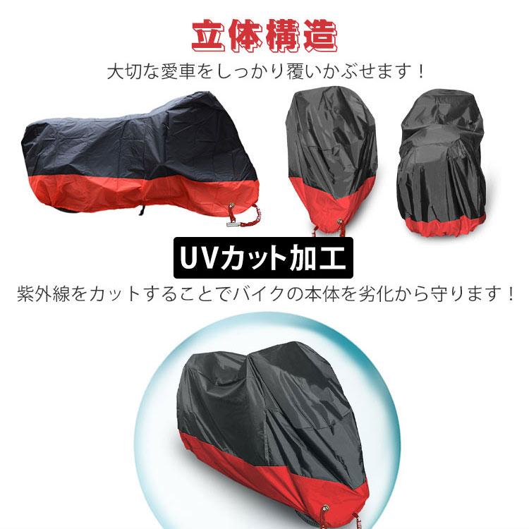 バイクカバー 雨 雪 埃 紫外線 UVカット 盗難防止 風飛 防水加工 バイクカバー 雨 雪 埃 紫外線 UVカット 盗難防止 風飛 防水加工