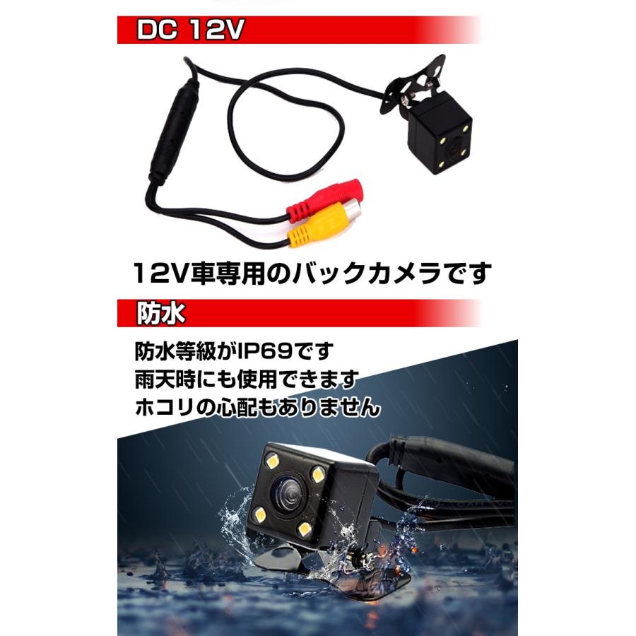 バックカメラ モニター付き 12V モニターセット ルームミラー 4.3インチ 広角 170度 CCD カメラ 高画質 ミラー型 防水 車載 液晶 快適 事故 防止 ee174｜akaneashop｜04