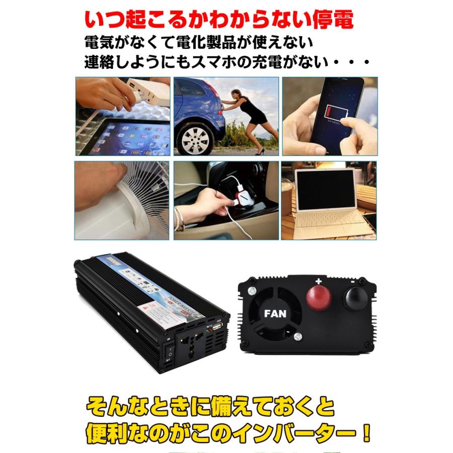 インバーター 1000w 疑似正弦波 12v 車 車載充電器 コンセント Usbポート Ac110v 直流 交流 変換 発電機 バッテリー 防災 Ee176 アカネa Shop Paypayモール店 通販 Paypayモール