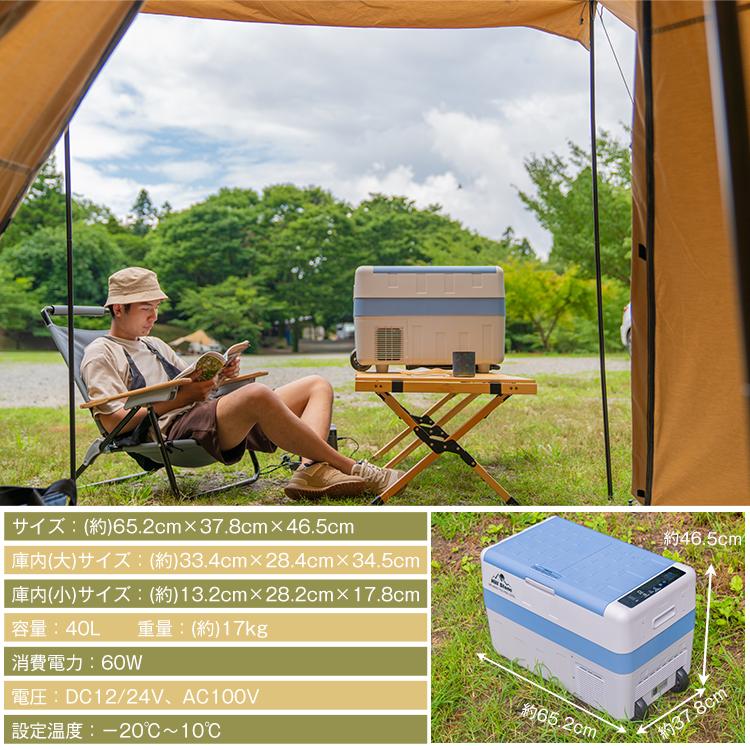 車載冷蔵庫 40L 家庭用電源付 冷凍庫 保冷庫 冷凍 急速 AC DC 車載冷蔵庫 40L 家庭用電源付 冷凍庫 保冷庫 冷凍 急速 AC DC