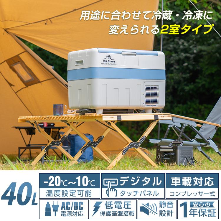 車載冷蔵庫 40L 家庭用電源付 冷凍庫 保冷庫 冷凍 急速 AC DC 車載冷蔵庫 40L 家庭用電源付 冷凍庫 保冷庫 冷凍 急速 AC DC