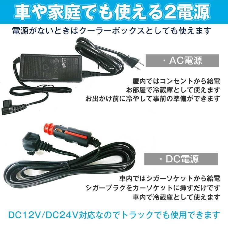 車載冷蔵庫 40L 家庭用電源付 キャンプ クーラーボックス 小型 冷凍 防災 ポータブル AC ee17932,980円 冷蔵庫 12V 車中泊 DC 保冷庫 釣り 急速 保冷 24V 車用 冷凍庫 車載冷蔵庫 40L 家庭用電源付 キャンプ クーラーボックス 小型 冷凍 防災 ポータブル AC ee17932,980円 冷蔵庫 12V 車中泊 DC 保冷庫 釣り 急速 保冷 24V 車用 冷凍庫