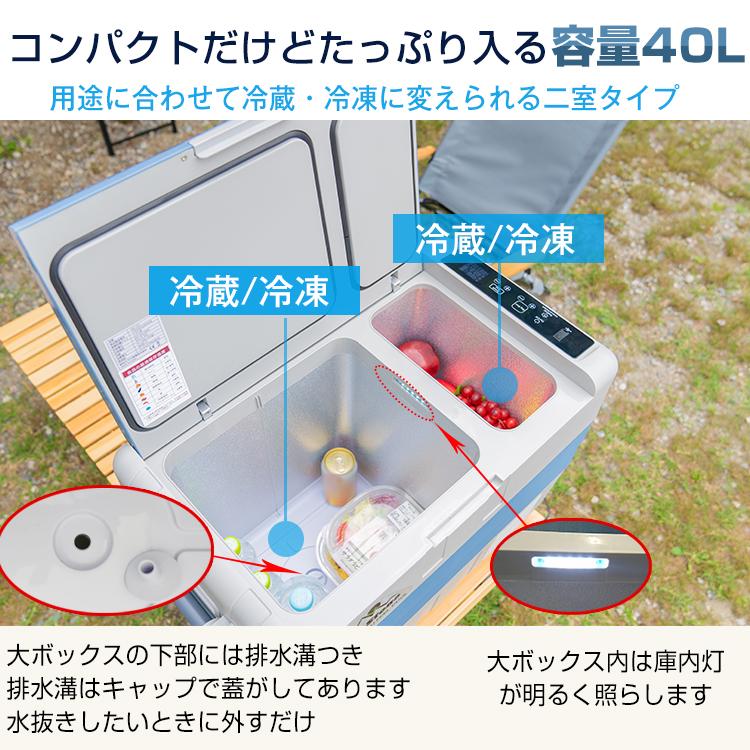 車載冷蔵庫 40L 家庭用電源付 冷凍庫 保冷庫 冷凍 急速 AC DC 車載冷蔵庫 40L 家庭用電源付 冷凍庫 保冷庫 冷凍 急速 AC DC