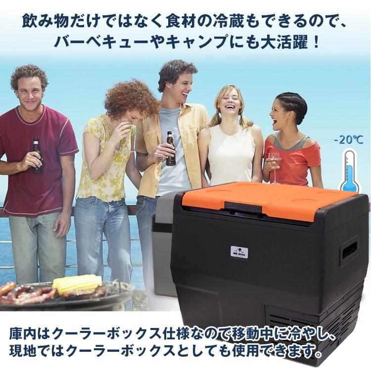 車載冷蔵庫 35L 家庭用電源付 冷凍庫 保冷庫 冷凍 急速 AC DC 12V 24V 