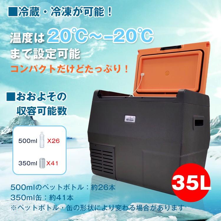 車載冷蔵庫 35L 家庭用電源付 冷凍庫 保冷庫 冷凍 急速 AC DC 12V 24V