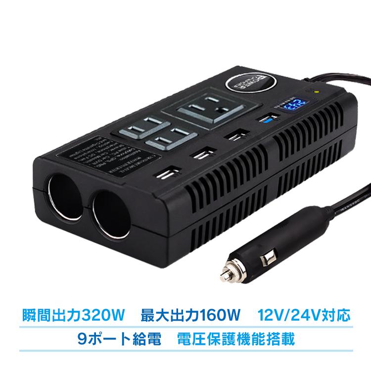 車載 インバーター Ac Dc シガーソケット 12v 24v コンセント Usb 充電機 直流 交流 変換 発電機 バッテリー 災害 非常時 防災 Ee1 Ee1 アカネa Shop 通販 Yahoo ショッピング