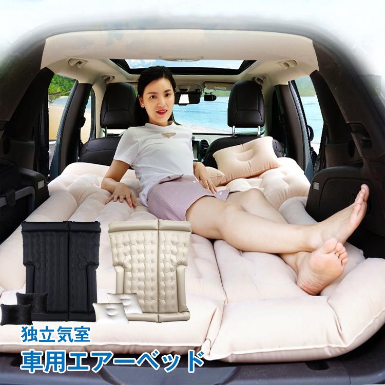 車中泊 エアーベッド 車載 エアーマット SUV 後部座席 車中泊 エアーベッド 車載 エアーマット SUV 後部座席