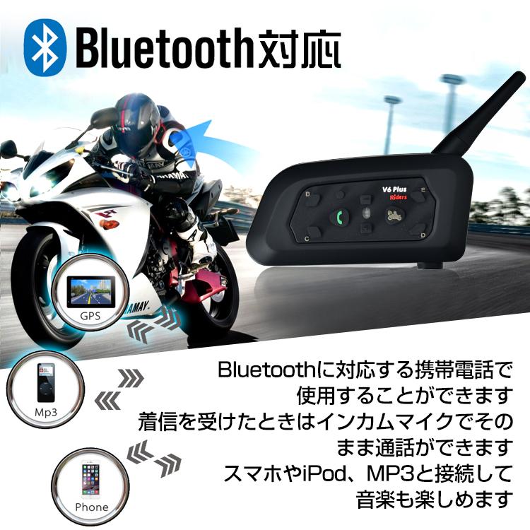 バイク インカム 2台セット 音楽 ワイヤレス v6 タンデム バイク インカム 2台セット 音楽 ワイヤレス v6 タンデム