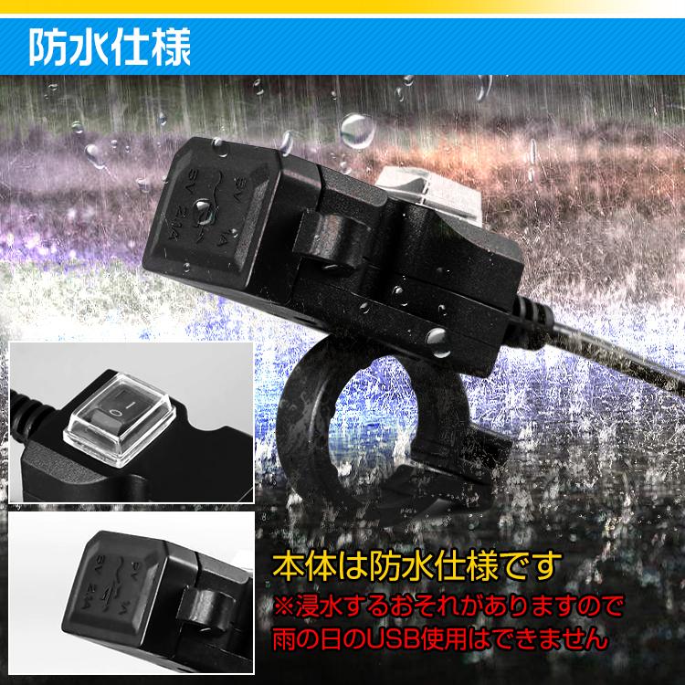 バイクETC 2030年使用◎　USB電源 新品防水ケース　バイクマウント バイク電源 バイク usb電源 バイク用usb電源 防水 電源 usb 防水usb