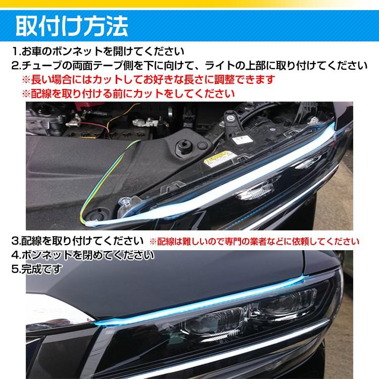 Ledデイライト 車 流れるウインカー シリコン 2個セット 切替 ドレスアップ 12v車専用 テープ 全ての カスタム Ee8
