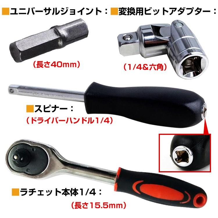 バイク 自転車 工具箱 ツールセット ソケット レンチ ドライバー