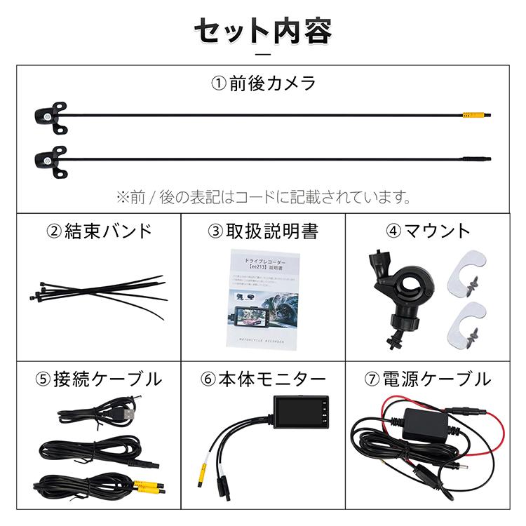 バイク用前後ドライブレコーダー配線キット付き ドライブレコーダー 前後 ドラレコ バイク バイク用ドラレコ バイク