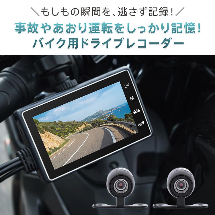 ドライブレコーダー 前後 ドラレコ バイク バイク用ドラレコ バイク