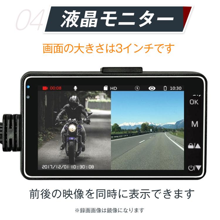 ドライブレコーダー オートバイ用 バイク カメラ 2個 前方 後方 ドライブレコーダー オートバイ用 バイク カメラ 2個 前方 後方